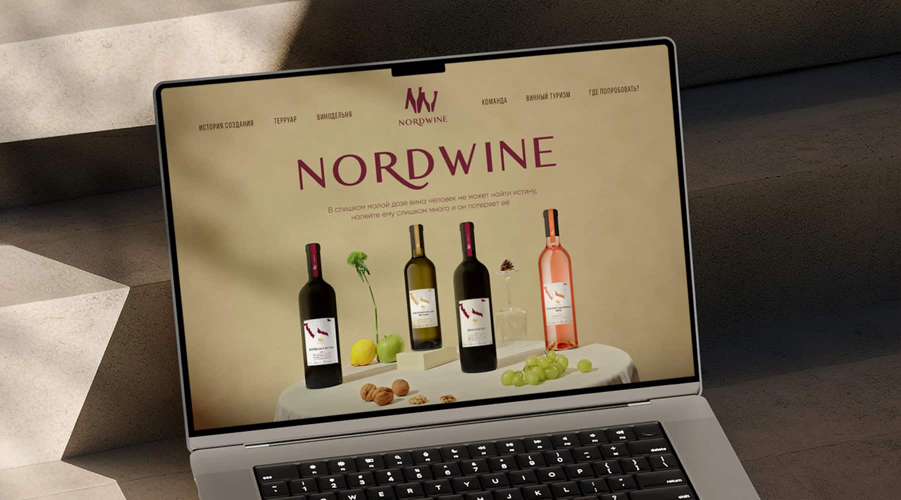 Кейс винодельни Nordwine